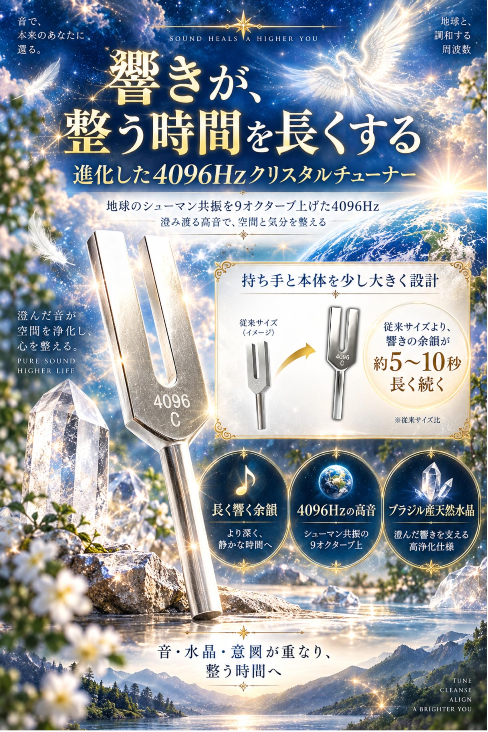 Amazon | CRON[占い師監修]音叉 クリスタル チューナー 4096hz 水晶